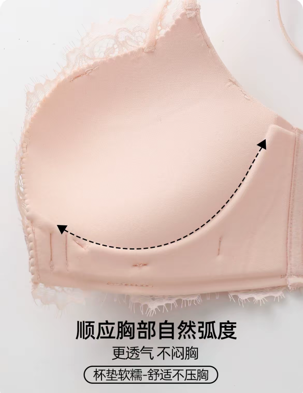 小胸销冠｜自然圆润舒适聚拢胸衣套装