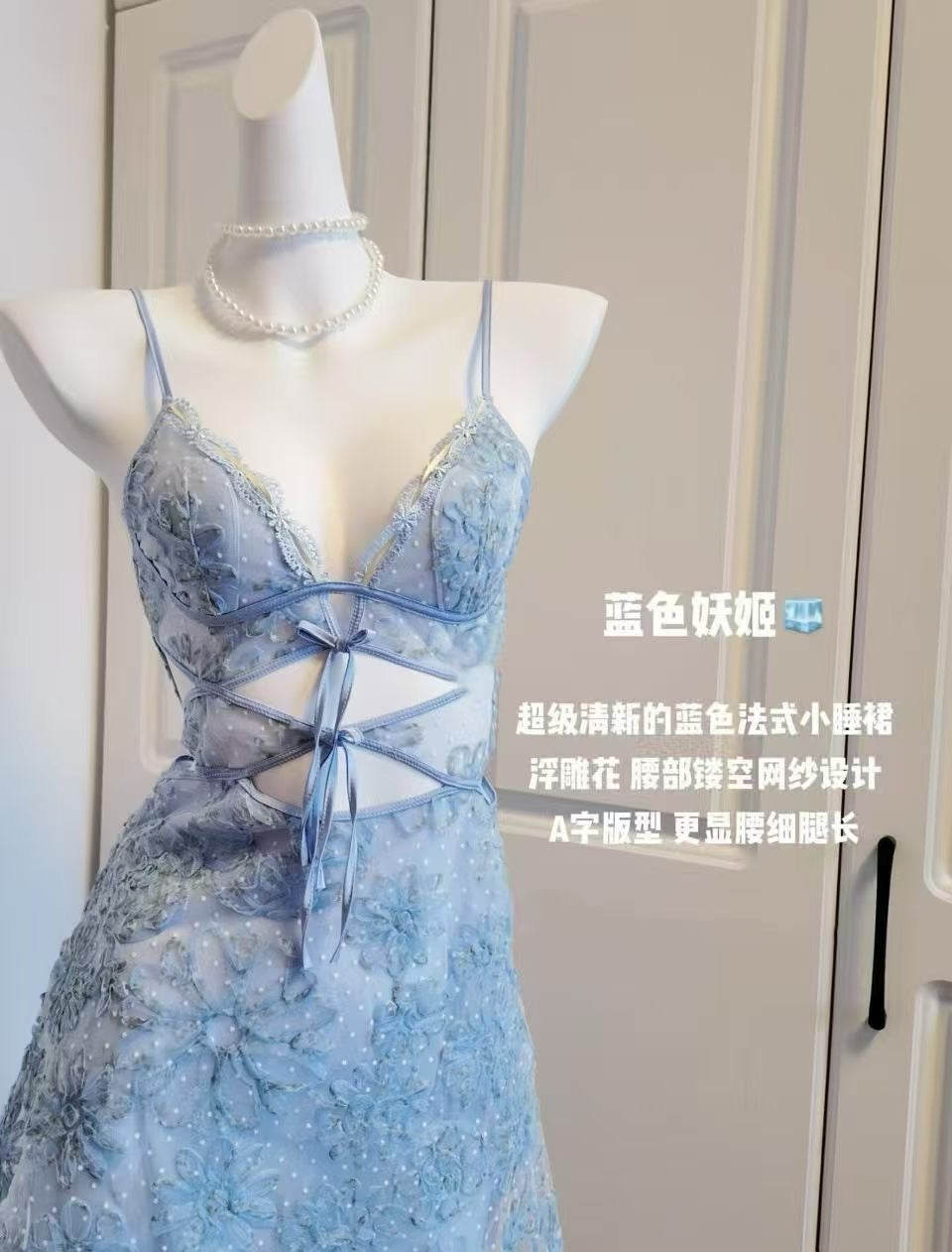 星雾花语透视绑带睡裙｜仙女系性感蕾丝睡衣